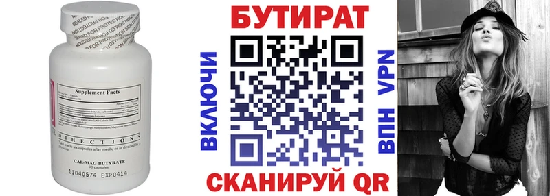 Бутират вода наркошоп Сосенский